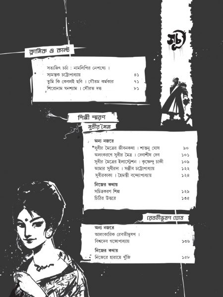 Comix O Graphics - Part 2 - Image 3