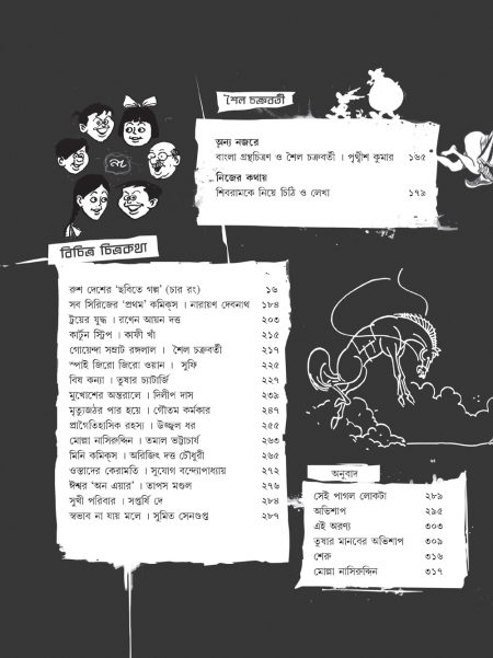 Comix O Graphics - Part 2 - Image 4