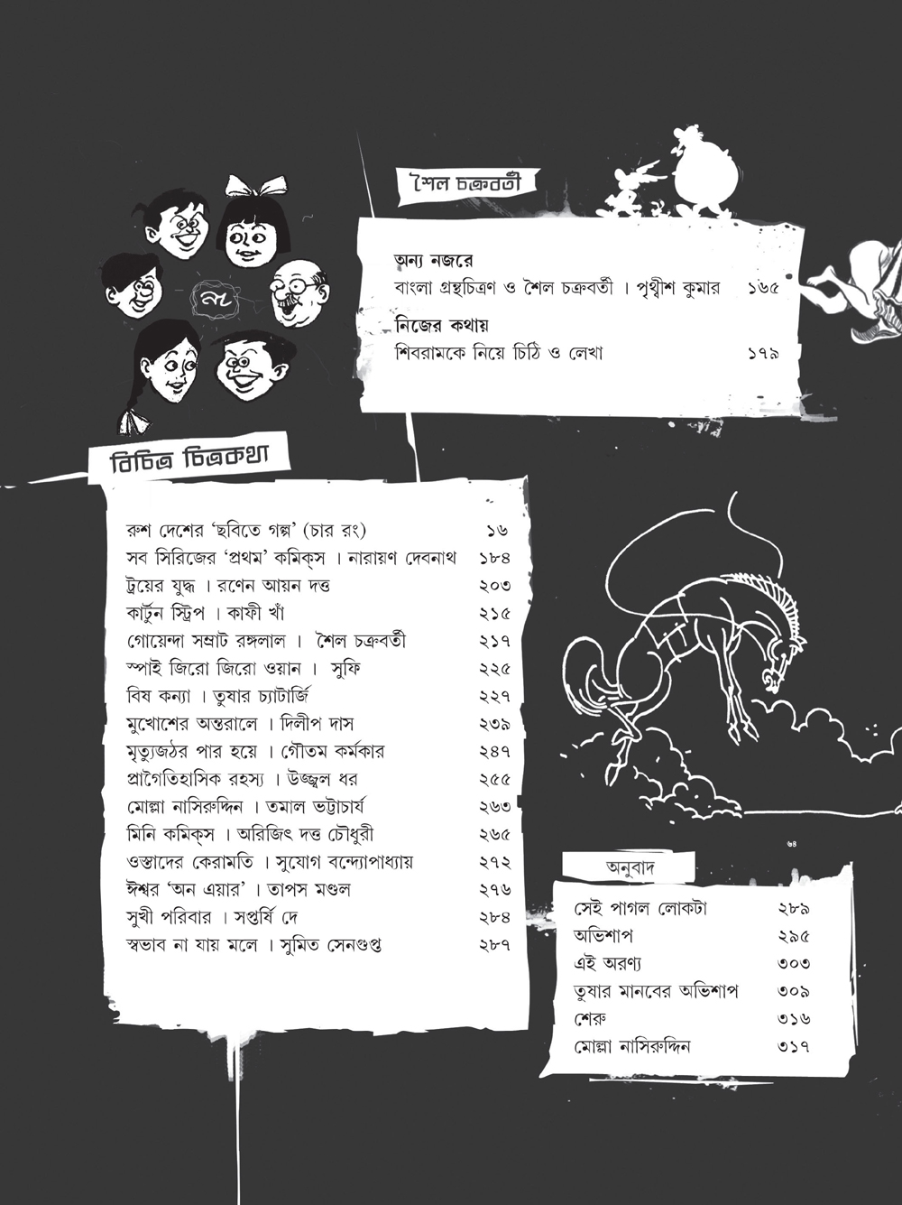 Comix O Graphics - Part 2 - Image 4