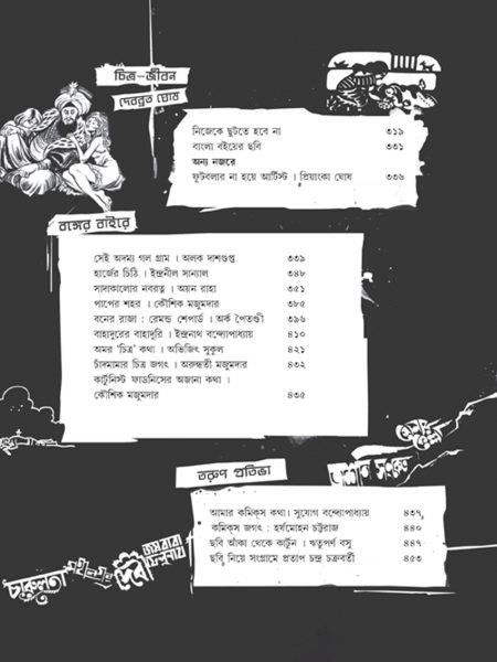 Comix O Graphics - Part 2 - Image 5