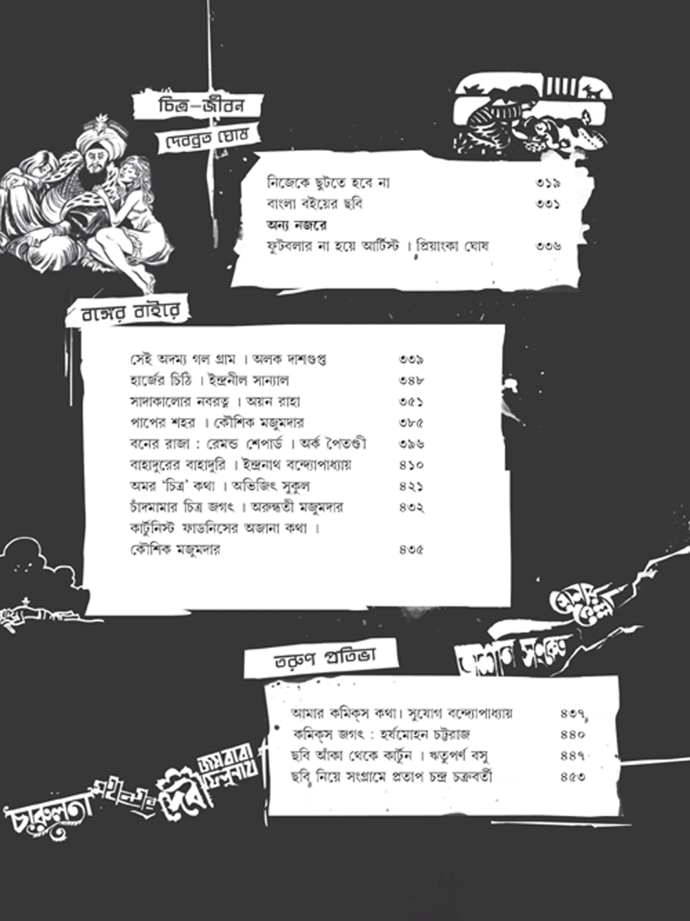 Comix O Graphics - Part 2 - Image 5