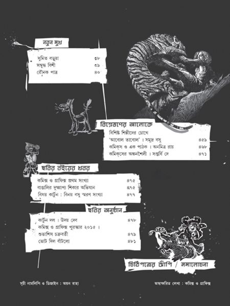 Comix O Graphics - Part 2 - Image 6