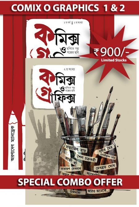 Comix O Graphics Combo